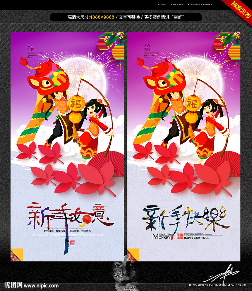 新年如意 新年快乐 唯美