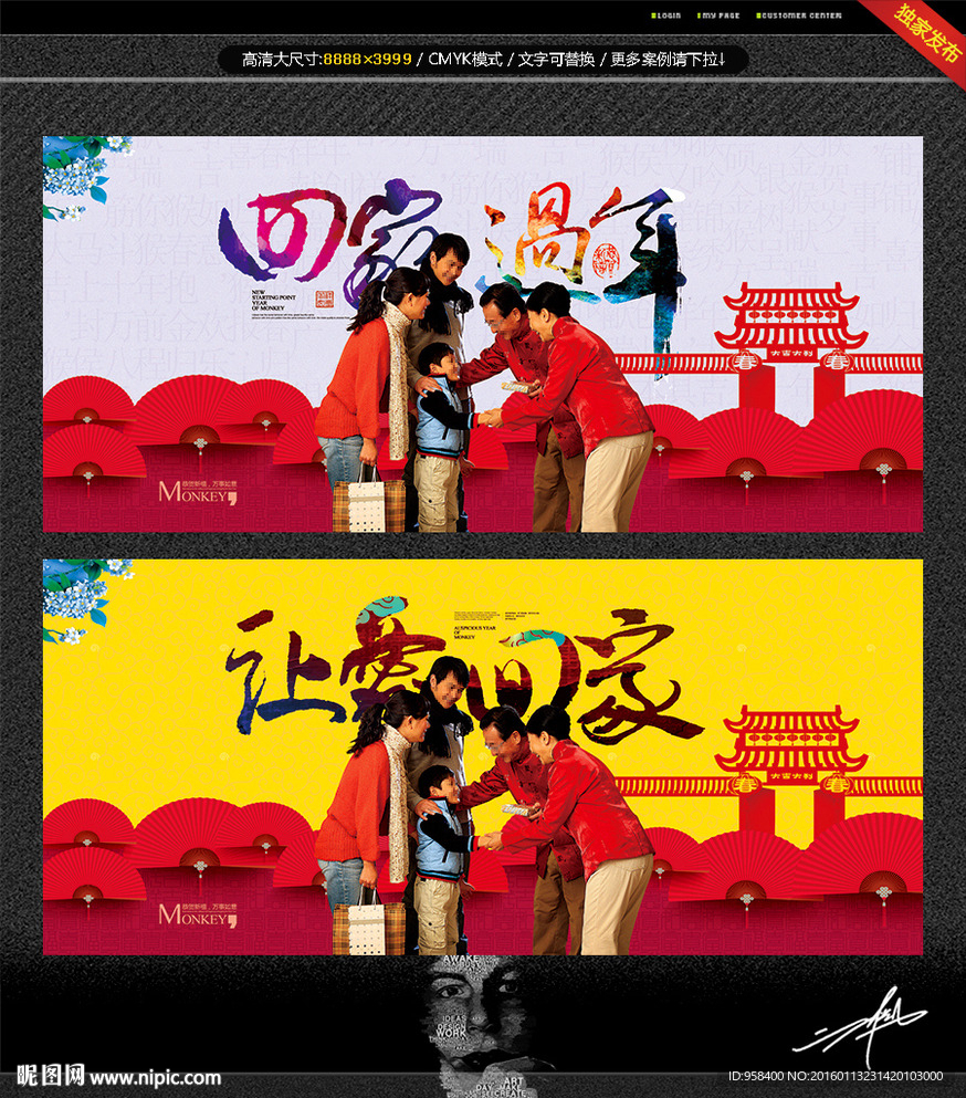 让爱回家 回家过年 温馨版