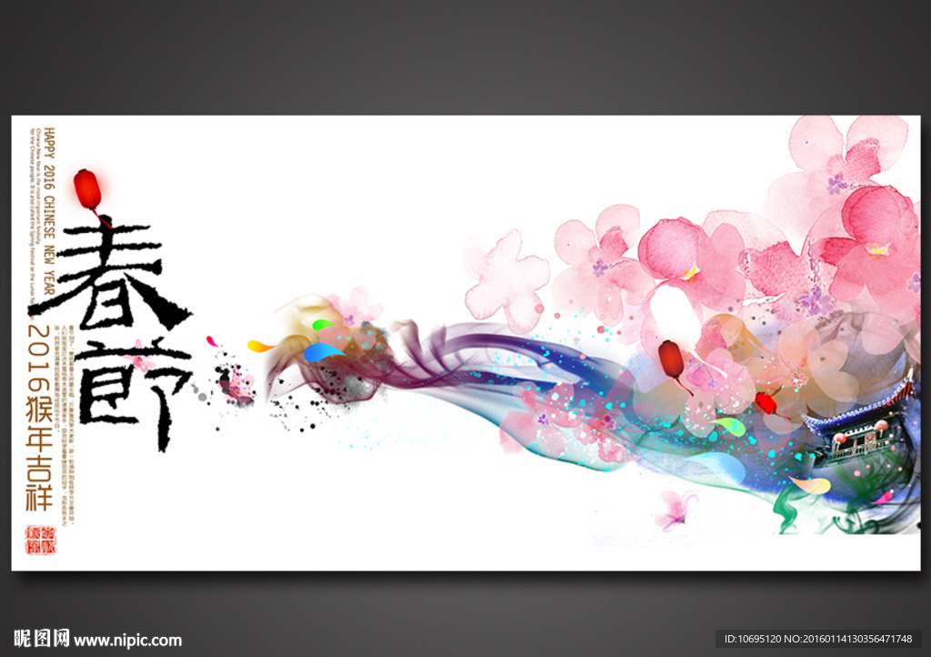 春节水墨中国风