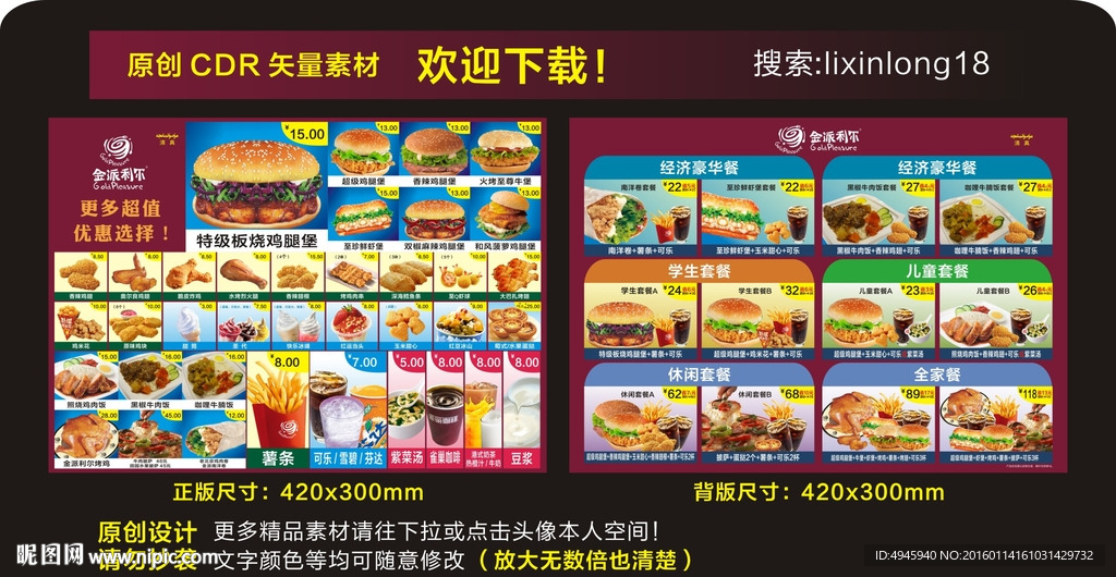 汉堡点餐单 图片