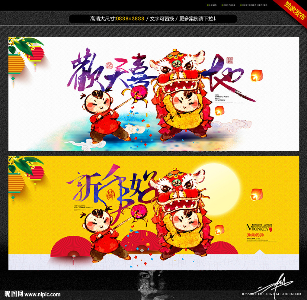 欢天喜地 新年好 唯美