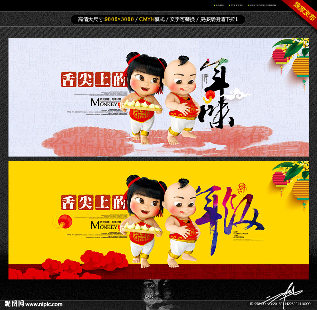 舌尖上的年味 年夜饭