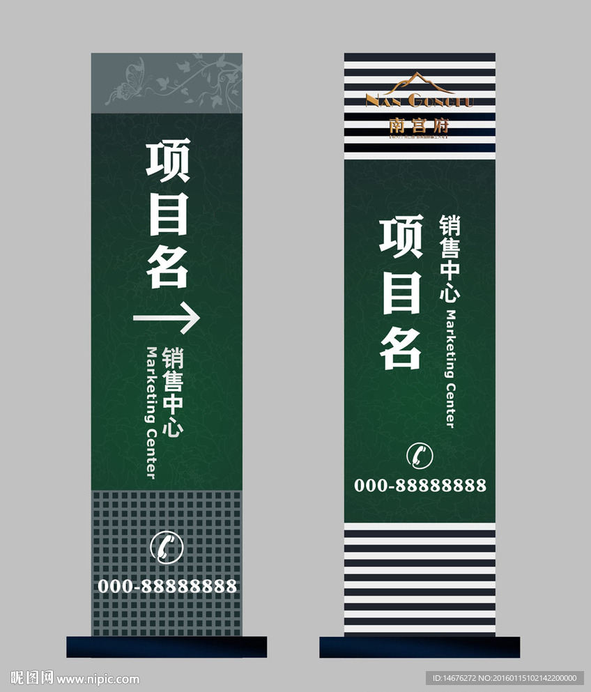 房地产高档精神堡垒设计