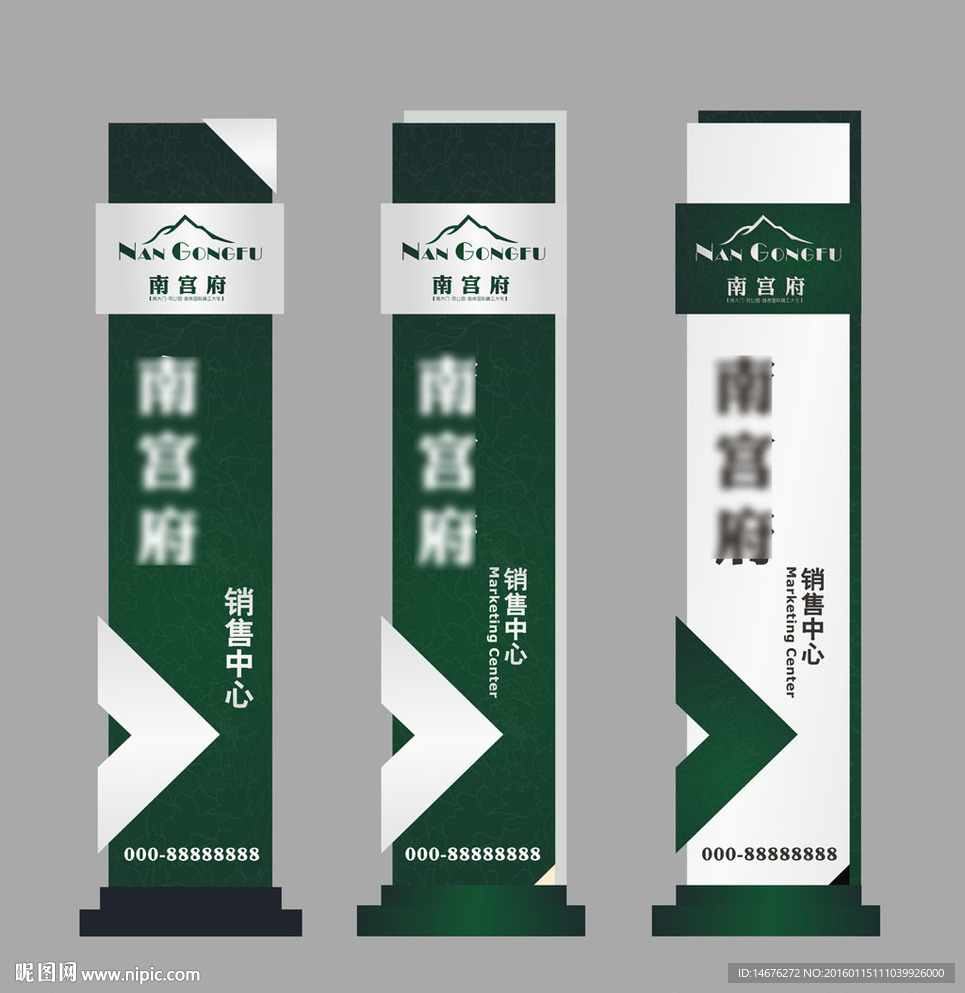 房地产高档精神堡垒设计