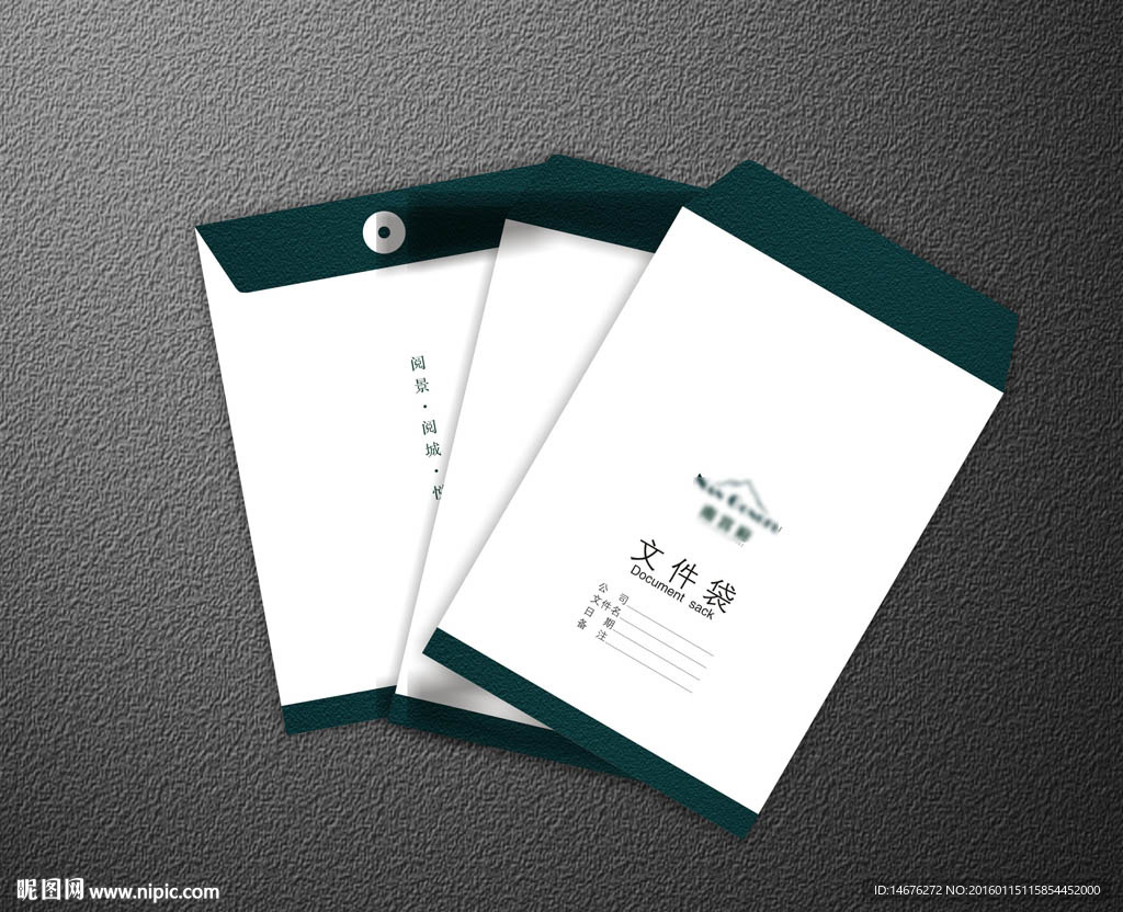 高档简约档案袋设计