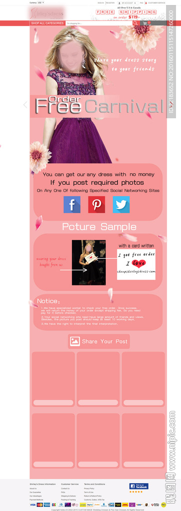 网页活动模板设计