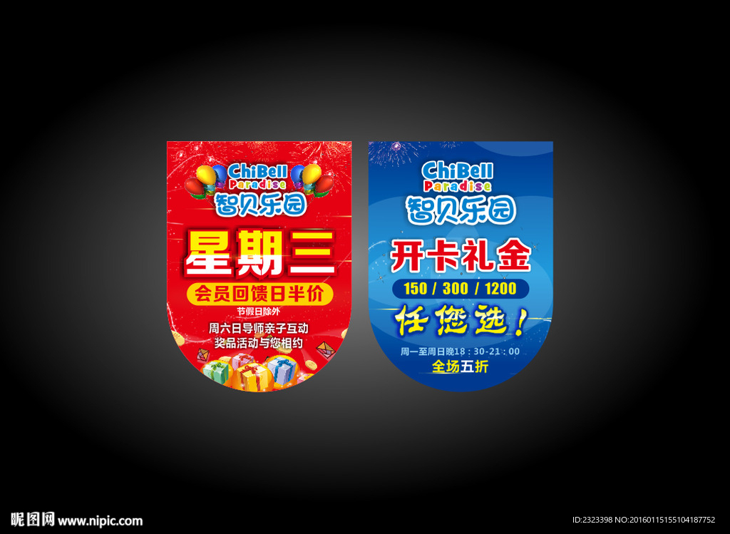 会员日吊旗    圆吊旗