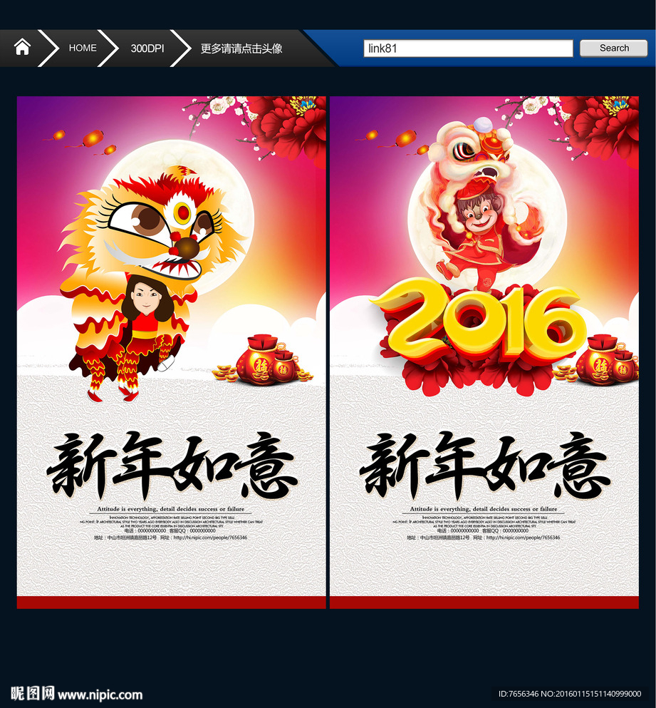 新年如意 新年快乐 唯美