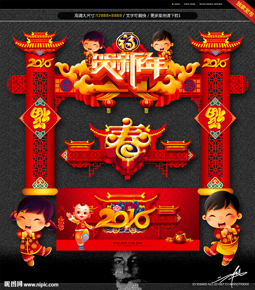 春节彩门 唯美喜庆