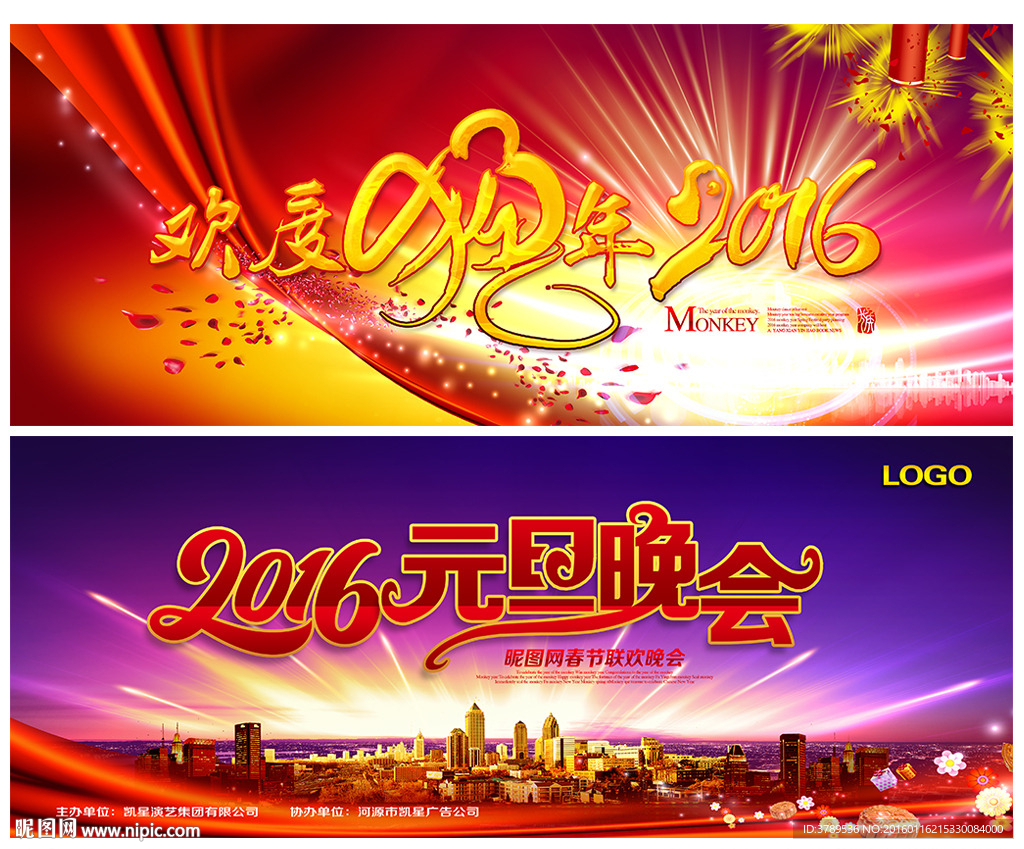 猴年春节 唯美海报