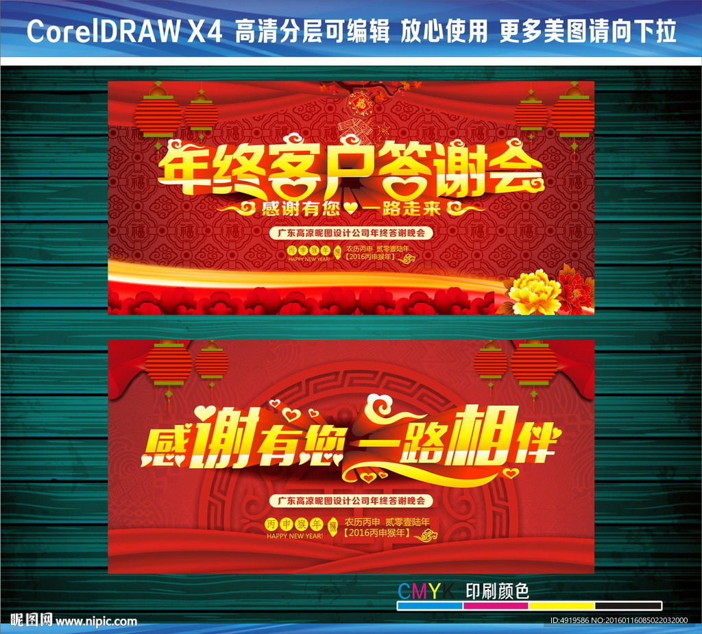 年终客户答谢会 一路走来