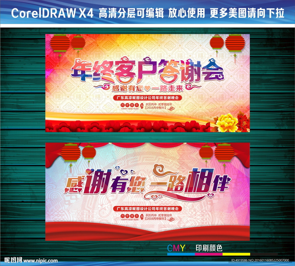 迎春答谢会年终客户答谢会