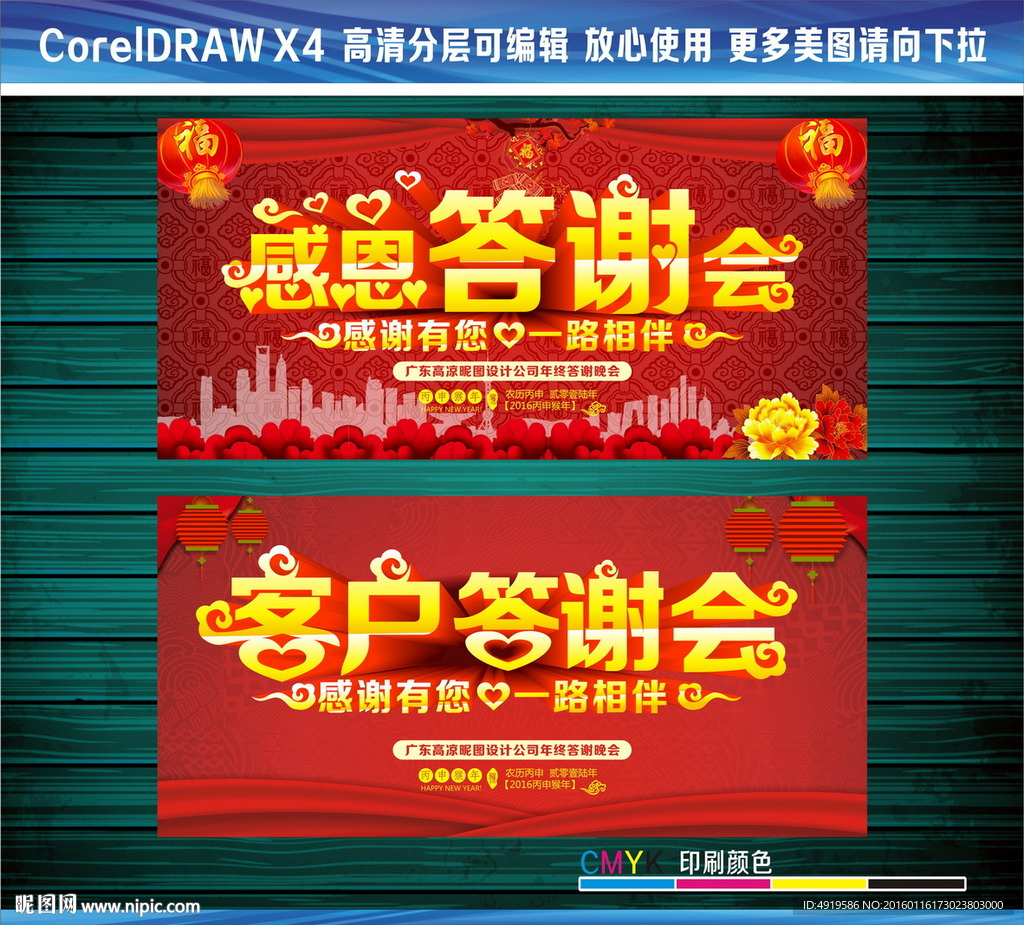 客户答谢会感恩答谢会