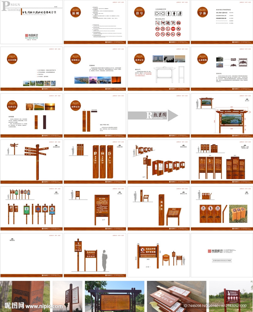 白龟湖城市湿地公园标识方案