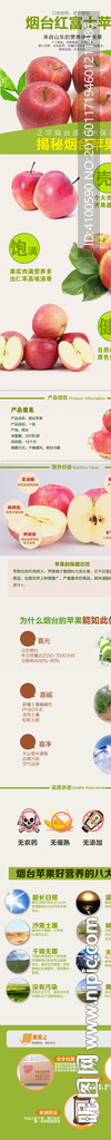 苹果宝贝详情