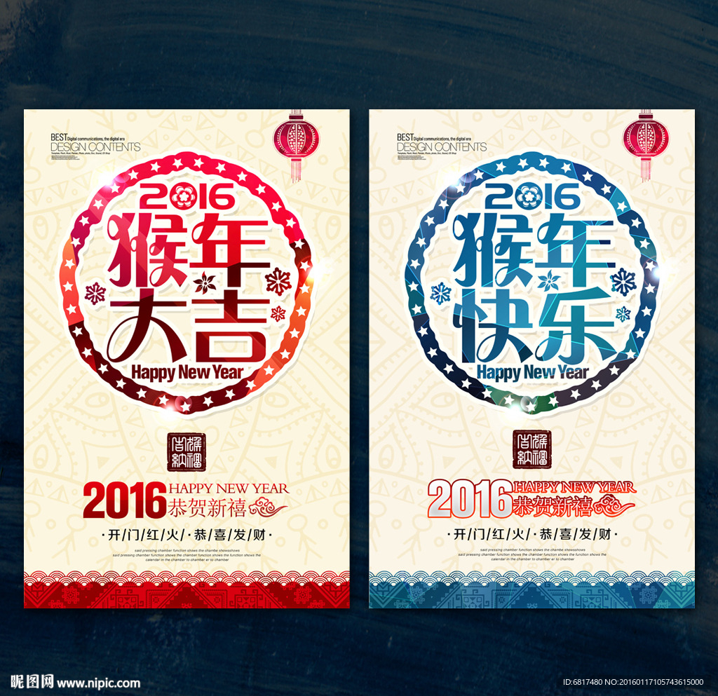 猴年快乐 新年快乐