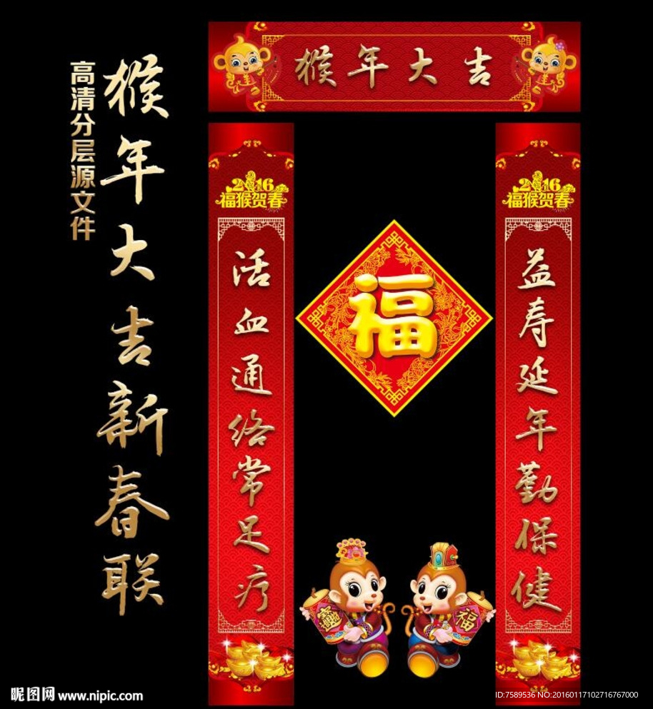 猴年足疗店春联设计