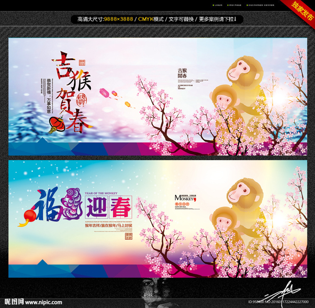 唯美猴年 小清新