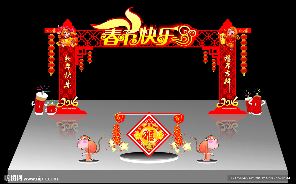 春节快乐花纹拱门