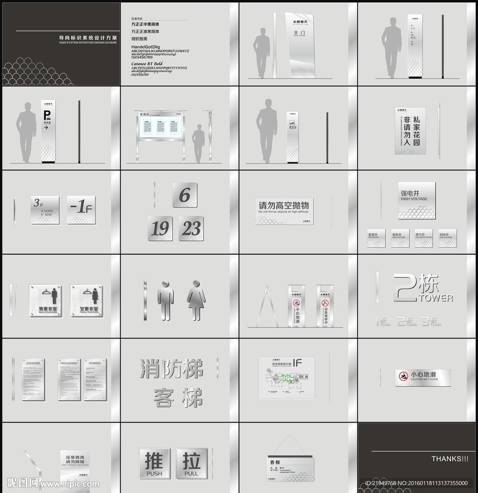 住宅 公寓标识方案