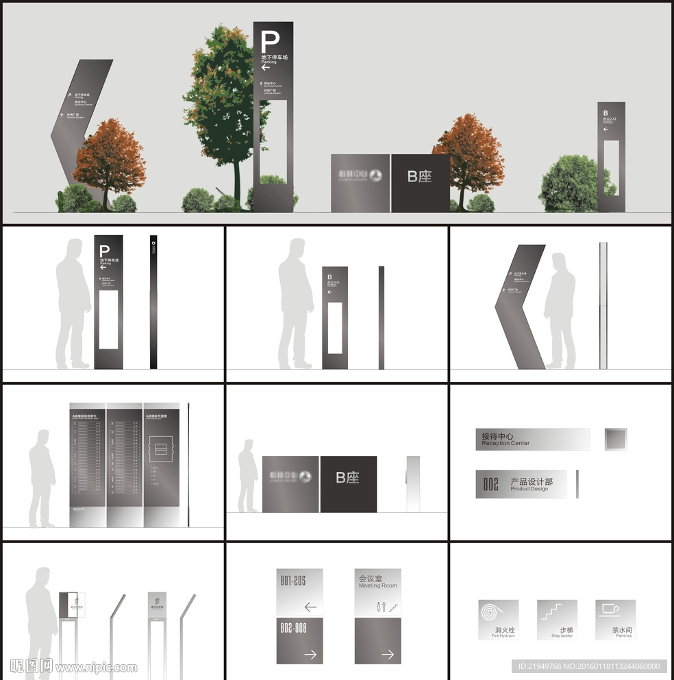 写字楼标识方案