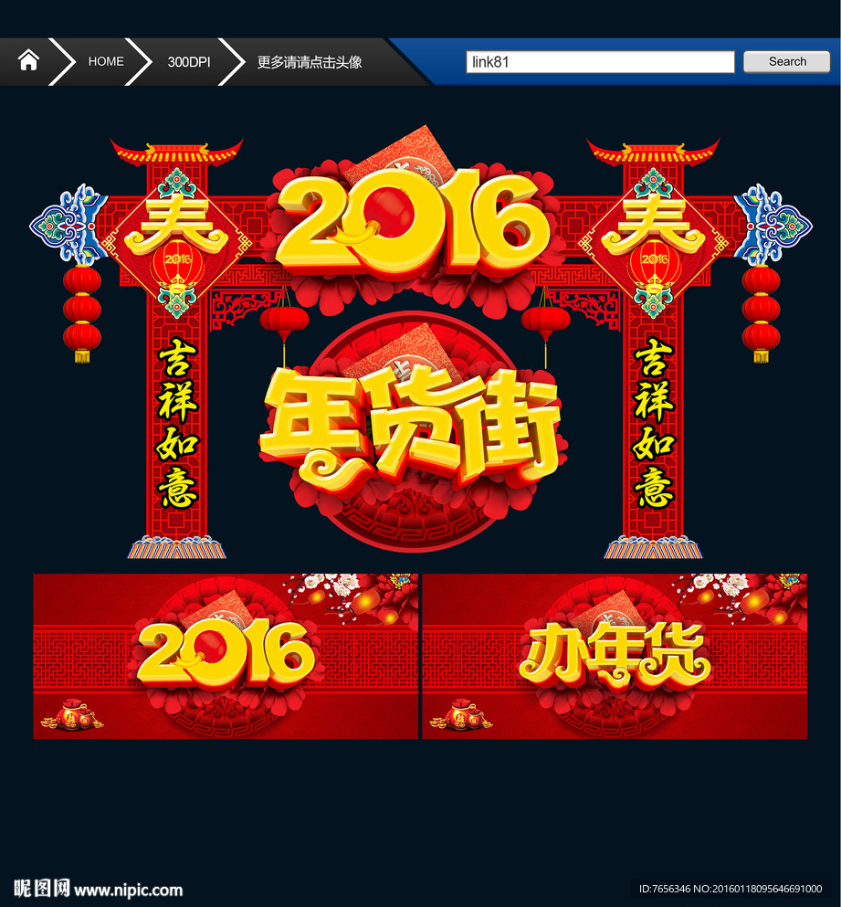 春节彩门 唯美喜庆