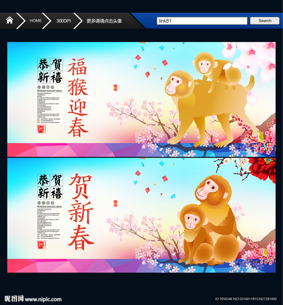 唯美猴年 小清新