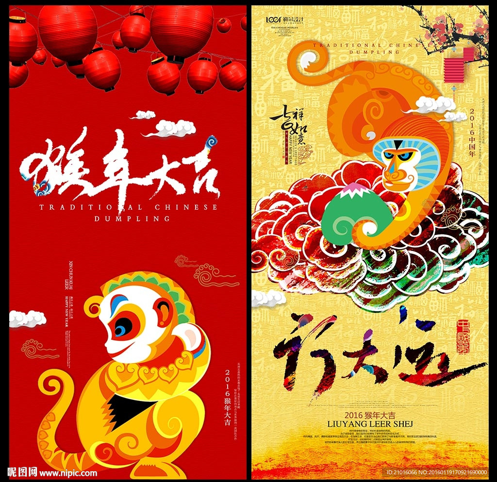 猴年 行大运 恭喜发财