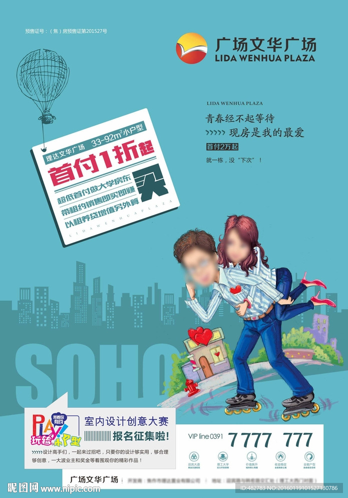 创意loft  小户型soho