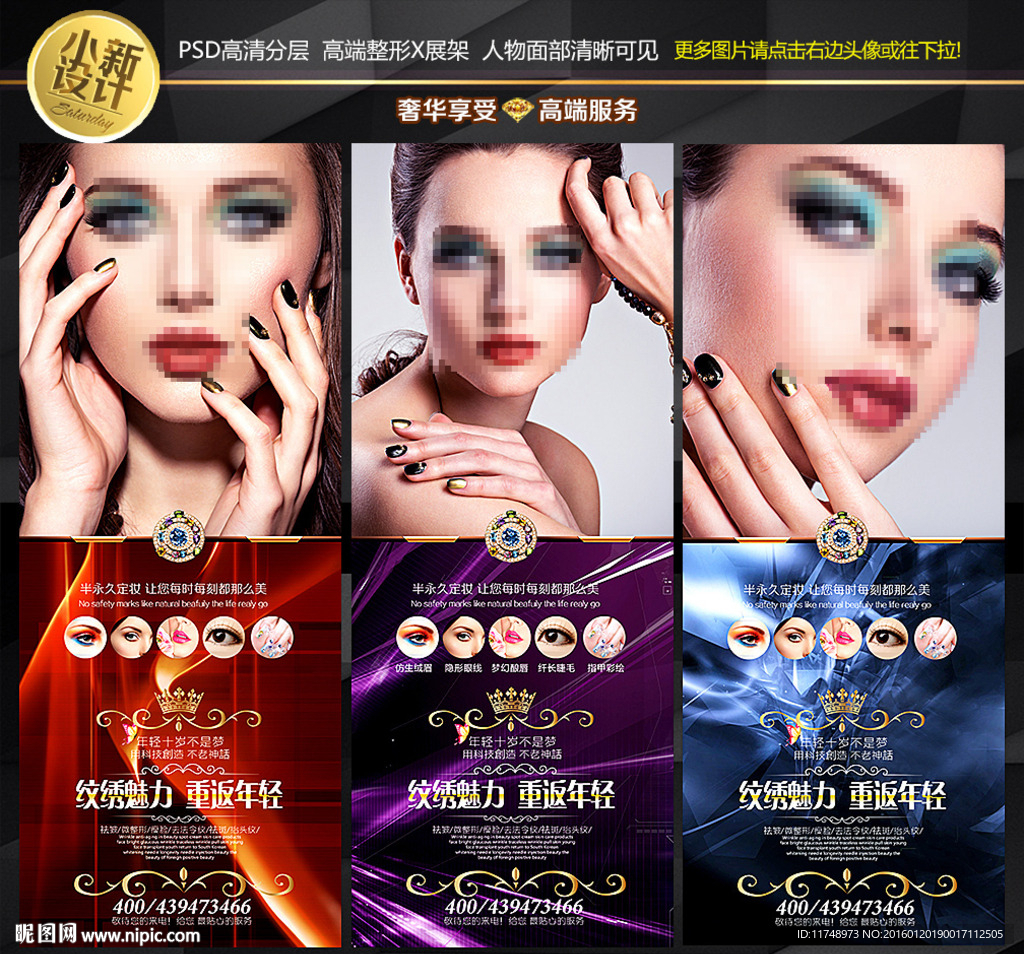 高档彩妆展架 美甲