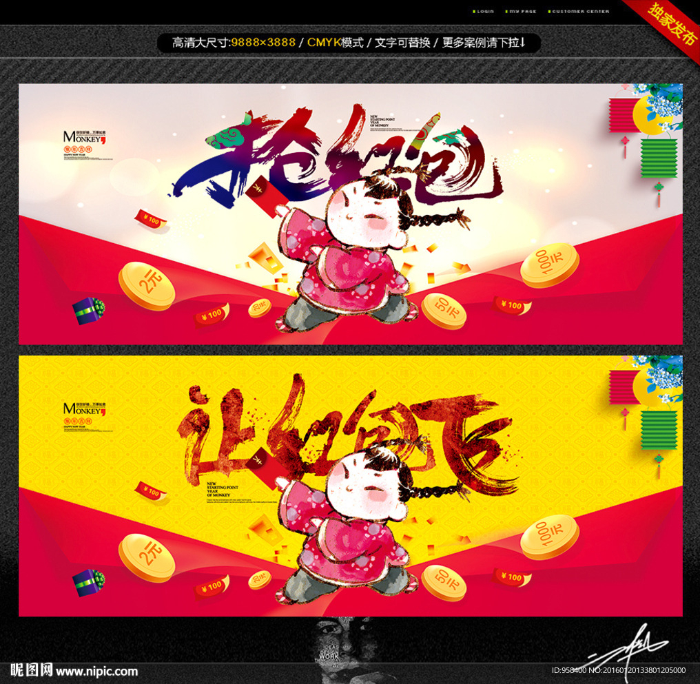 红包满天飞 抢红包