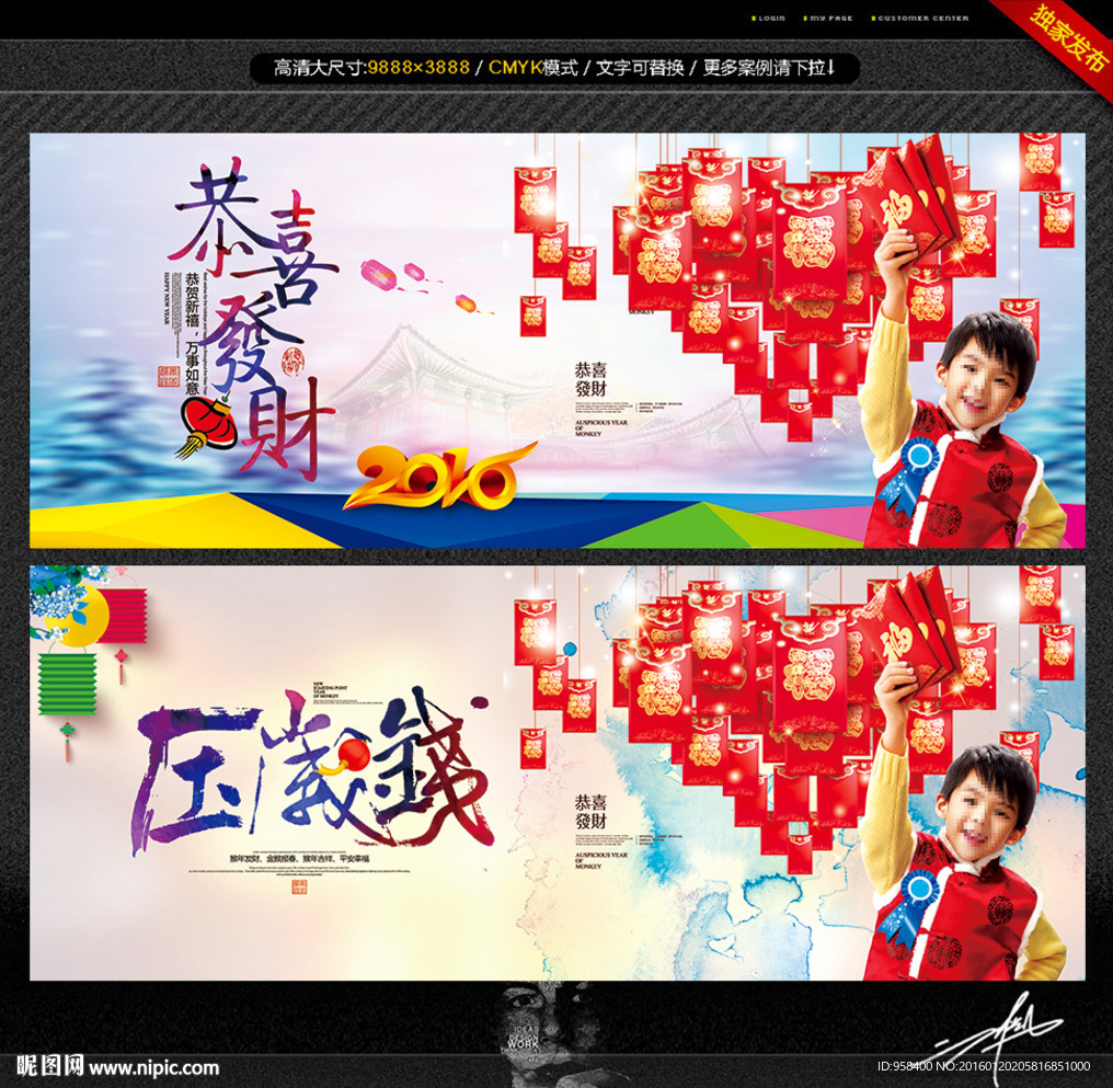 恭喜发财 压岁钱