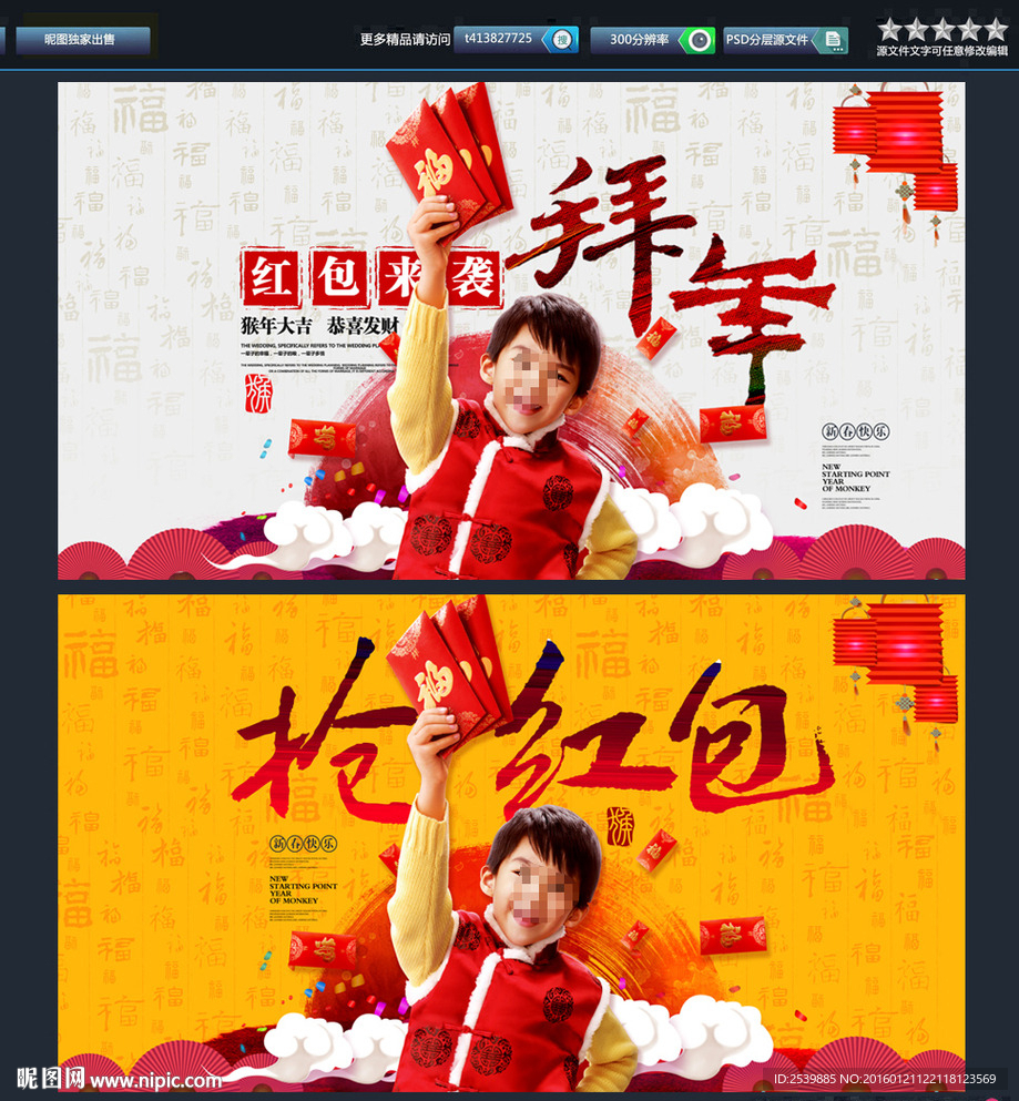 恭喜发财 压岁钱