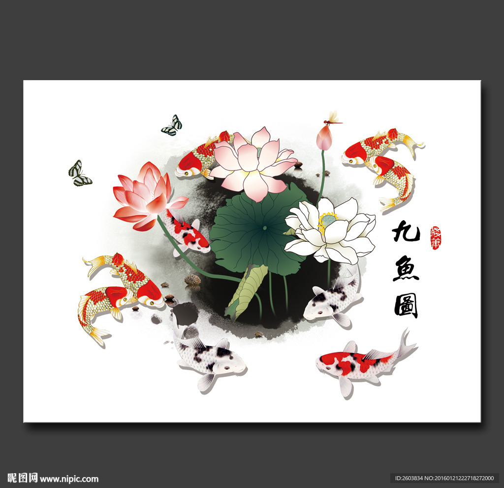 中国风水墨九鱼荷花图