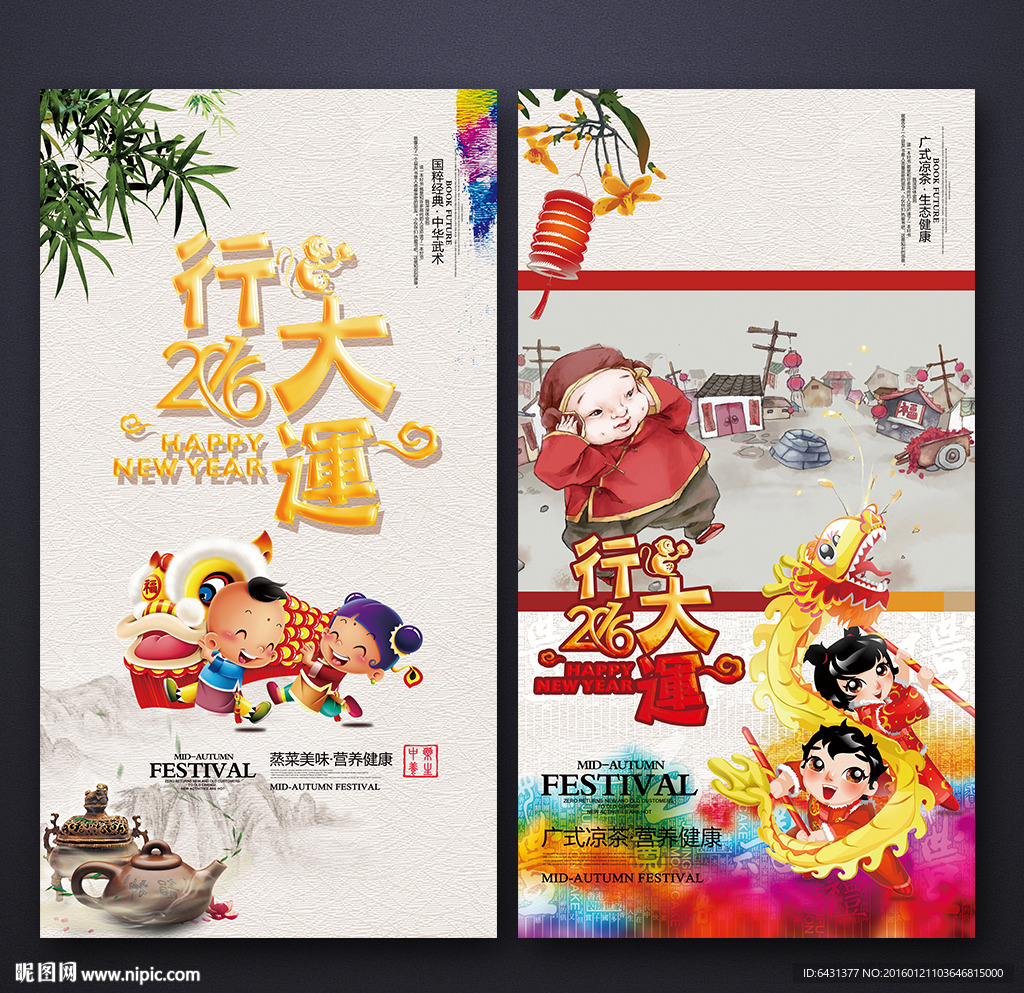 猴年 行大运 恭喜发财