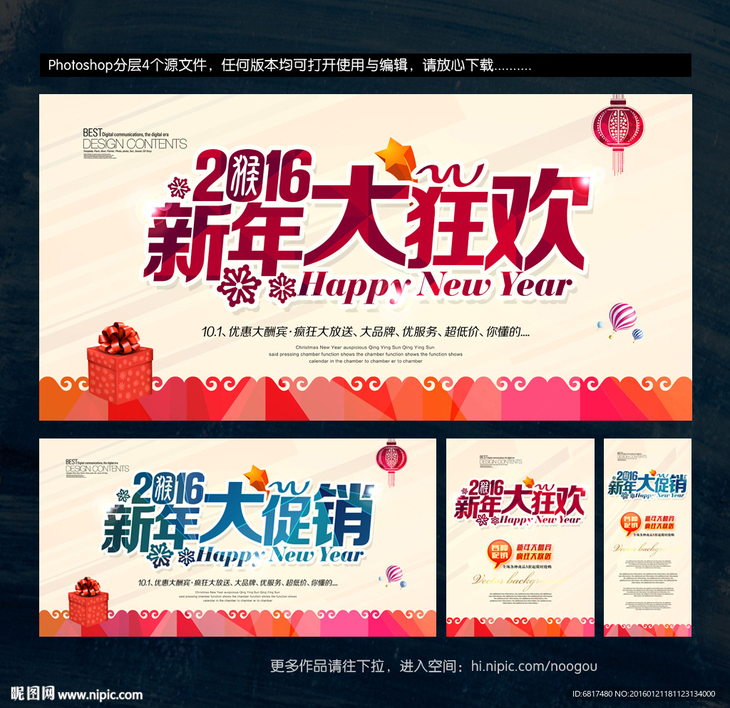新年海报