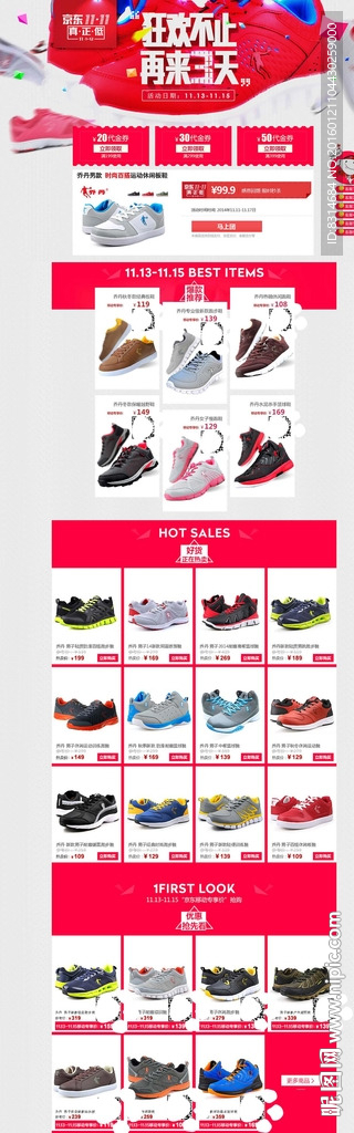 返场倒计时最后三天海报专题页