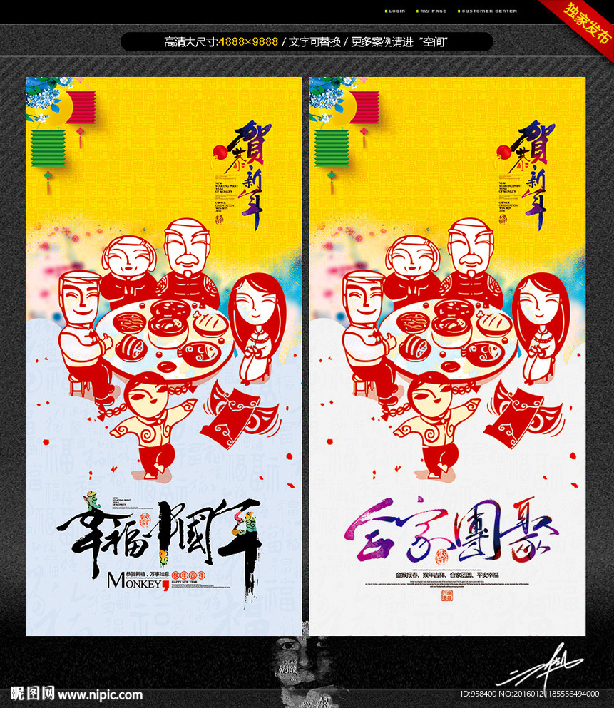 幸福中国年 合家团聚