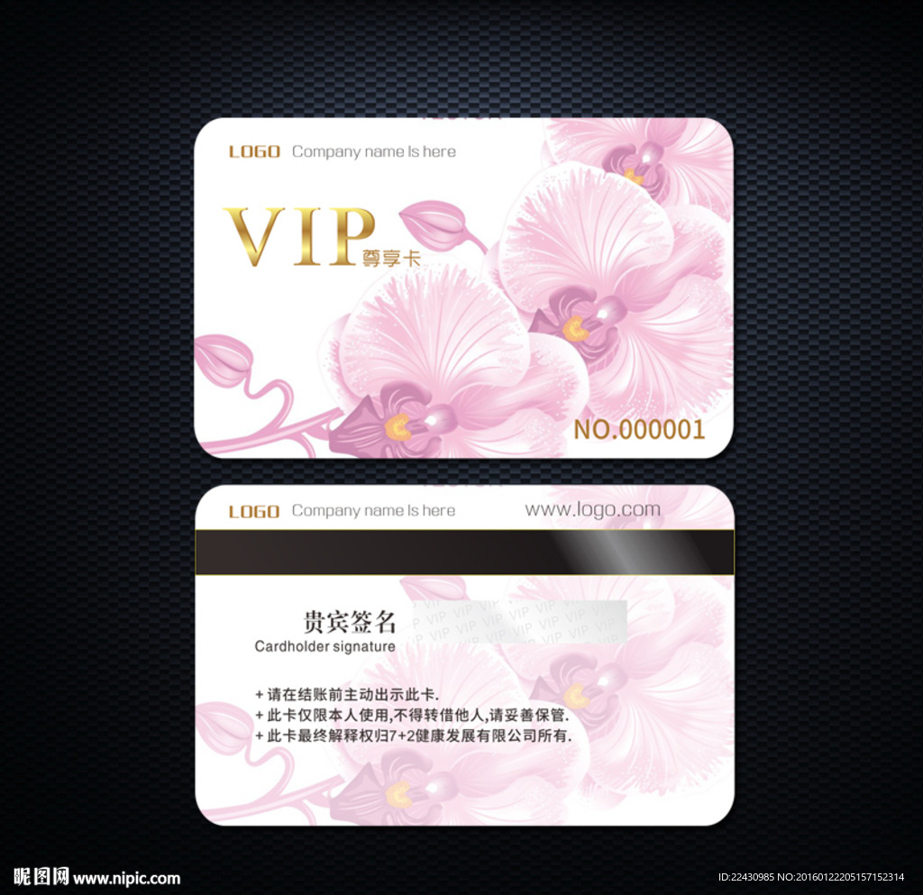 紫色浪漫花朵女性会员卡
