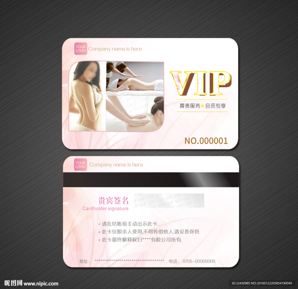 美容院SPA女性VIP会员卡