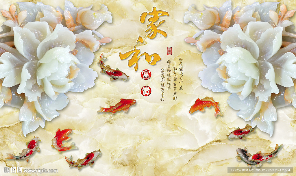 花开富贵 富贵花开 牡丹