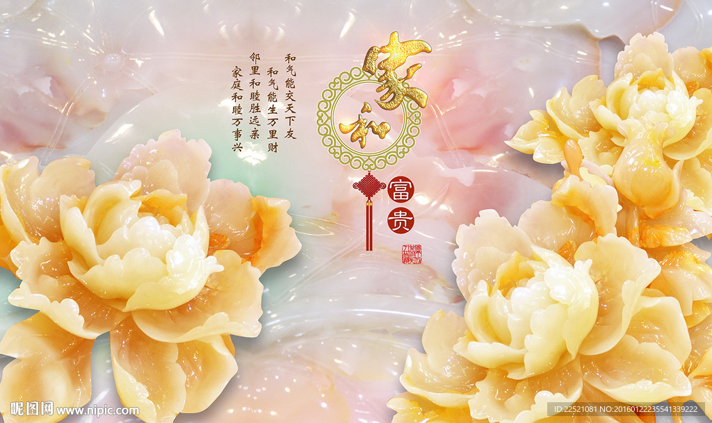 花开富贵 富贵花开 牡丹