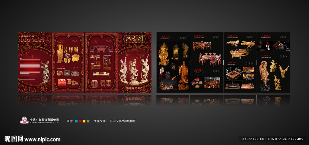 根雕彩页 木雕单页 根雕三折页