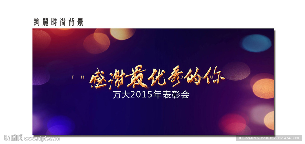 光晕 绚丽 舞台背景