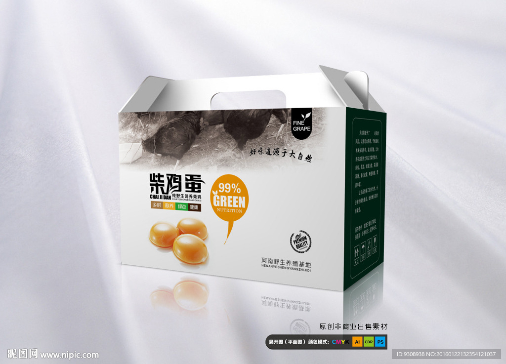 鸡蛋箱子包装设计（平面图）