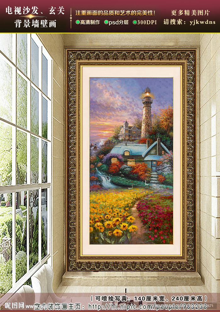 漂亮的田园别墅 风景油画