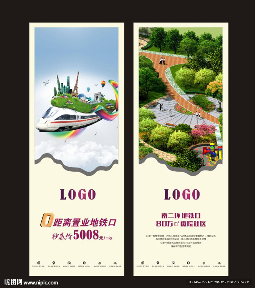 房地产售楼部画板展架设计