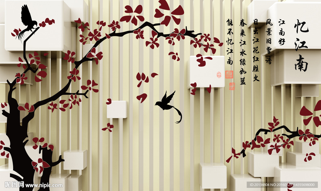 3D空间忆江南梅花花鸟背景墙
