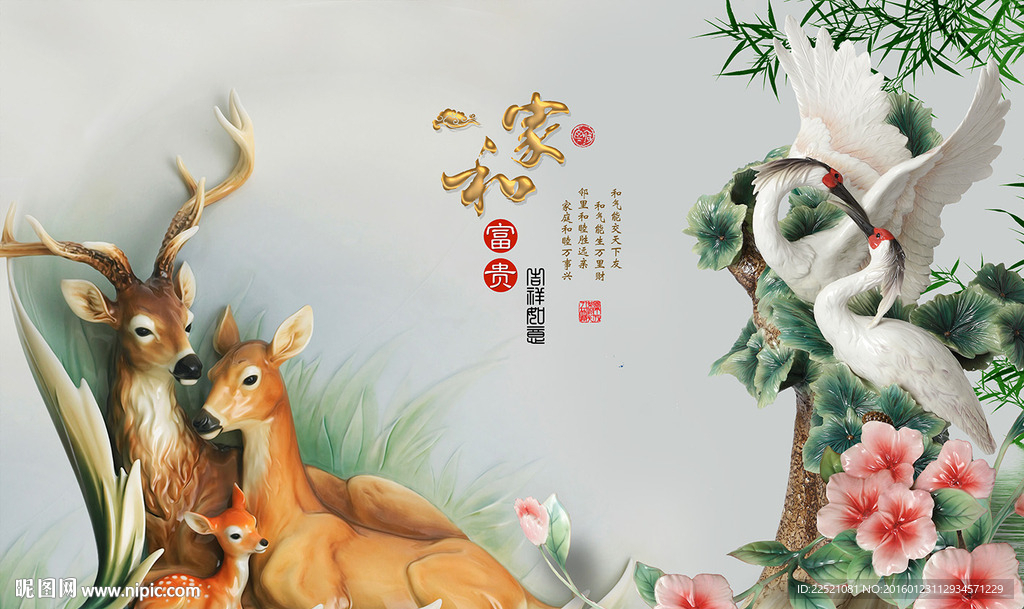 大型壁画 玉雕背景 仙鹤 3D