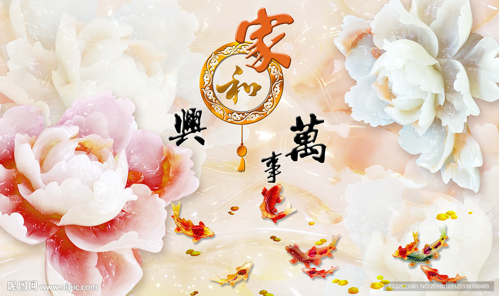 花开富贵 富贵花开 牡丹